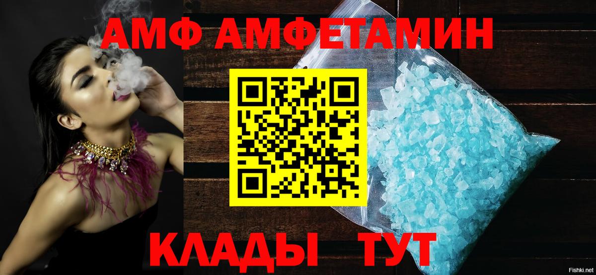 Amphetamine 98% Донецк