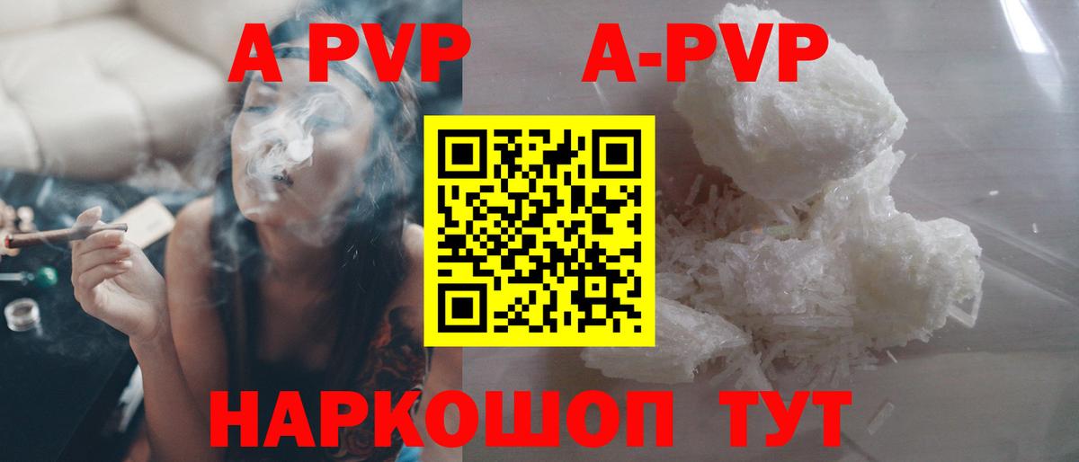 Alpha-PVP  купить закладку  Вход с VPN  Донецк  APVP кристаллы 