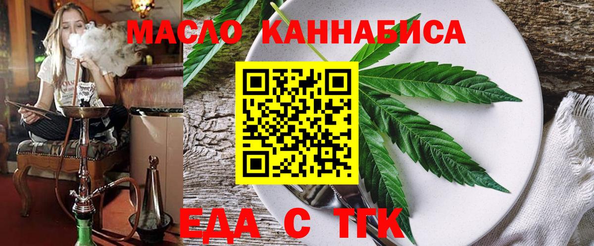 Донецк  Печенье с ТГК марихуана  Вход с VPN 