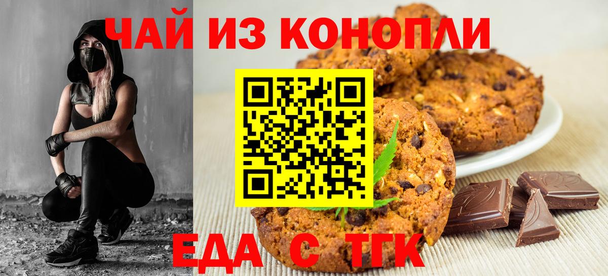 Cannafood конопля Донецк