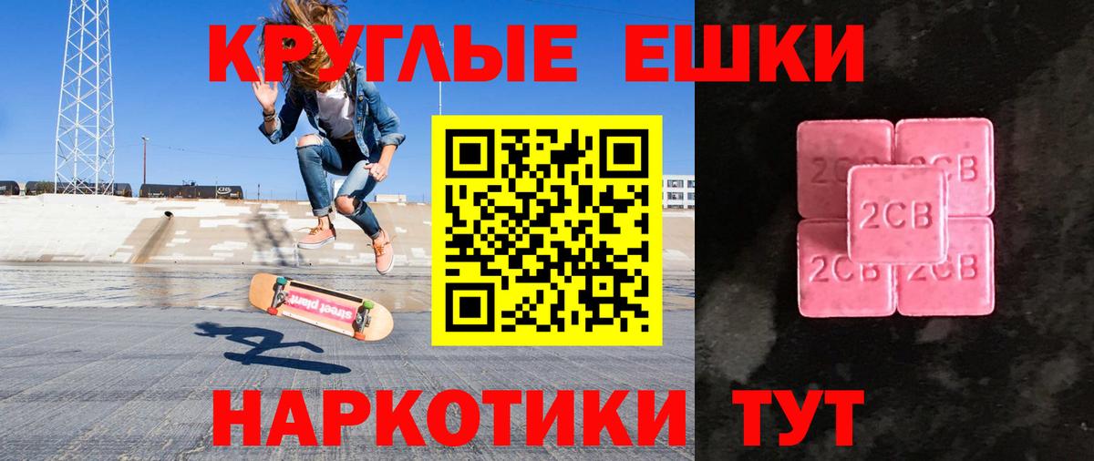 Донецк  Ecstasy ешки  Экстази  Вход с VPN  Ecstasy таблы 