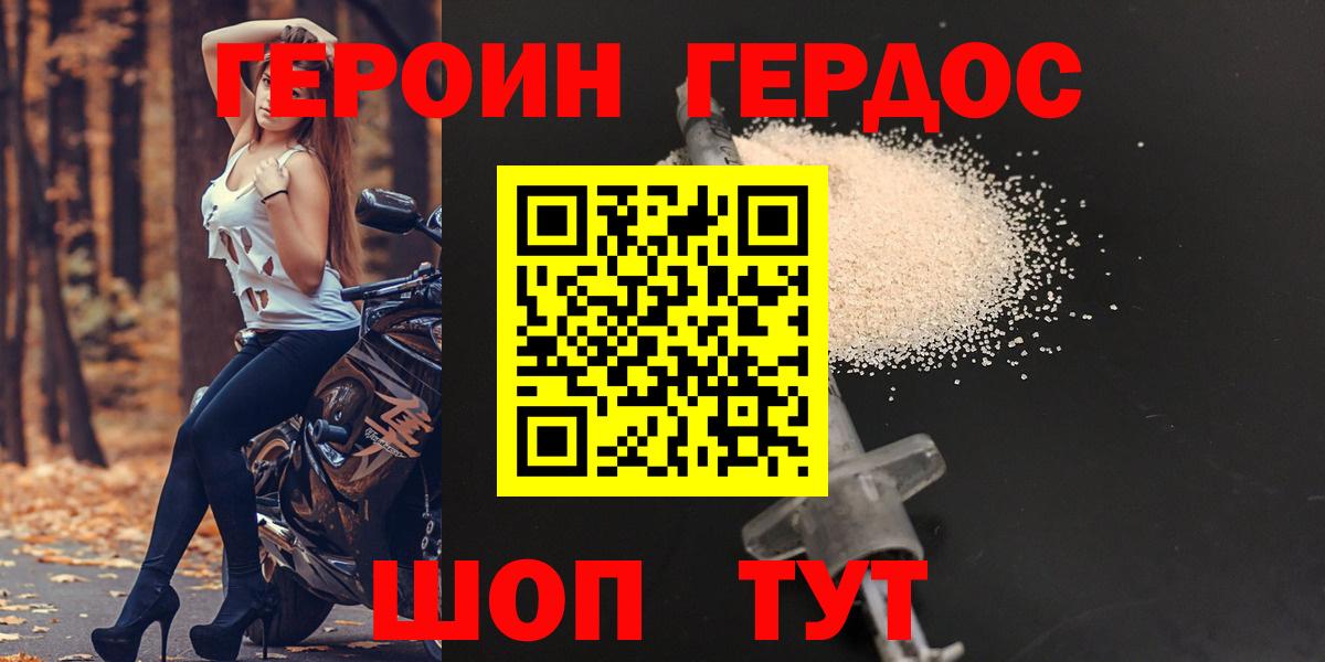 Донецк  ГЕРОИН гречка  Вход с VPN 