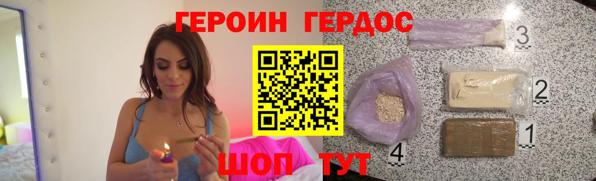 Героин хмурый Донецк