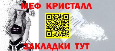 меф VHQ Новозыбков
