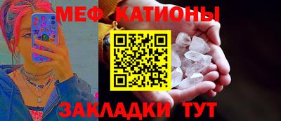 меф VHQ Новозыбков