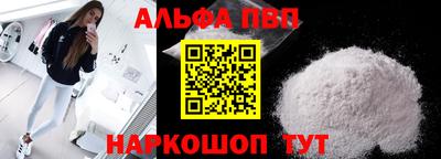 альфа пвп VHQ Новодвинск