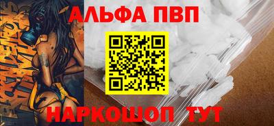 альфа пвп VHQ Новодвинск
