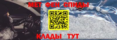 меф VHQ Новозыбков