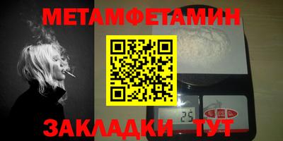 меф VHQ Новозыбков