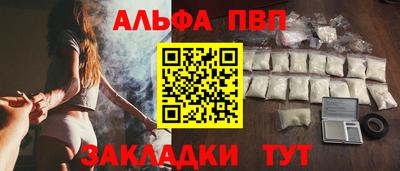 альфа пвп VHQ Новодвинск