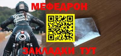 меф VHQ Новозыбков