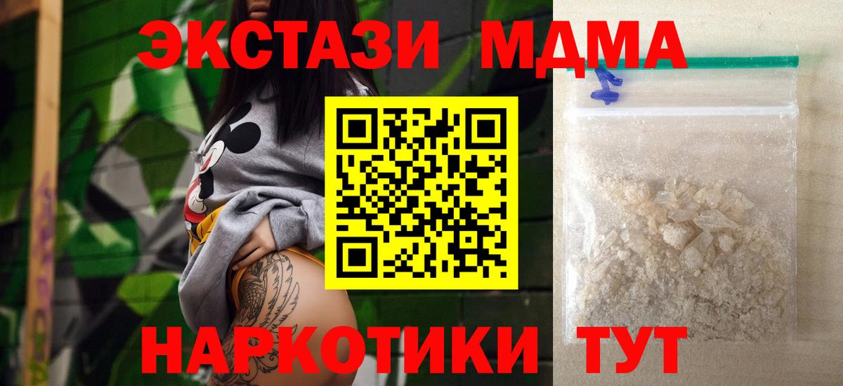 МДМА VHQ  MDMA  MDMA VHQ  Донецк  Вход с VPN 