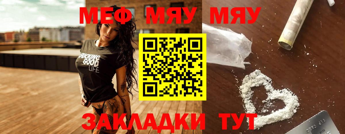 Меф  МЕФ мяу мяу  Вход с VPN  Донецк 