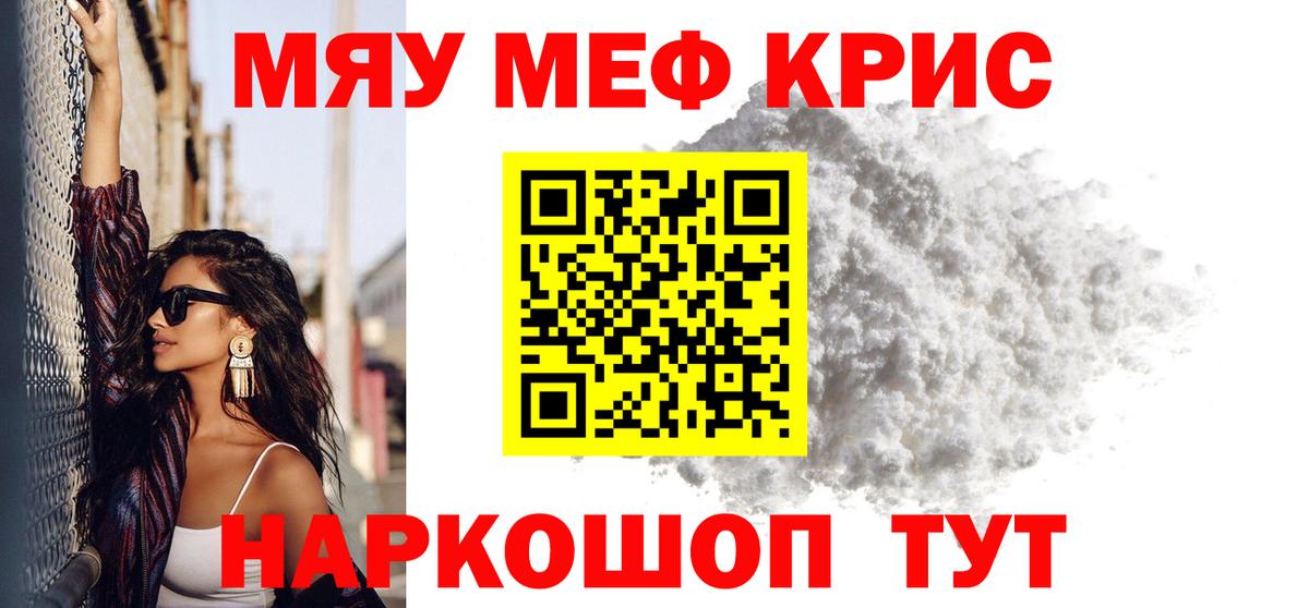 Меф кристаллы Донецк