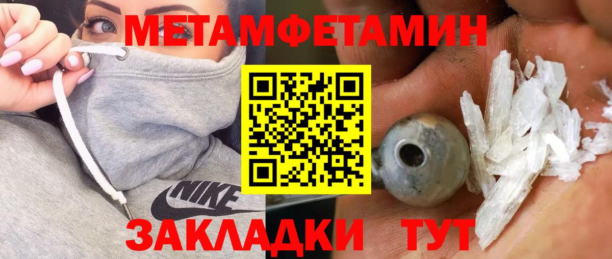 Донецк  Первитин  Вход с VPN  Первитин винт 