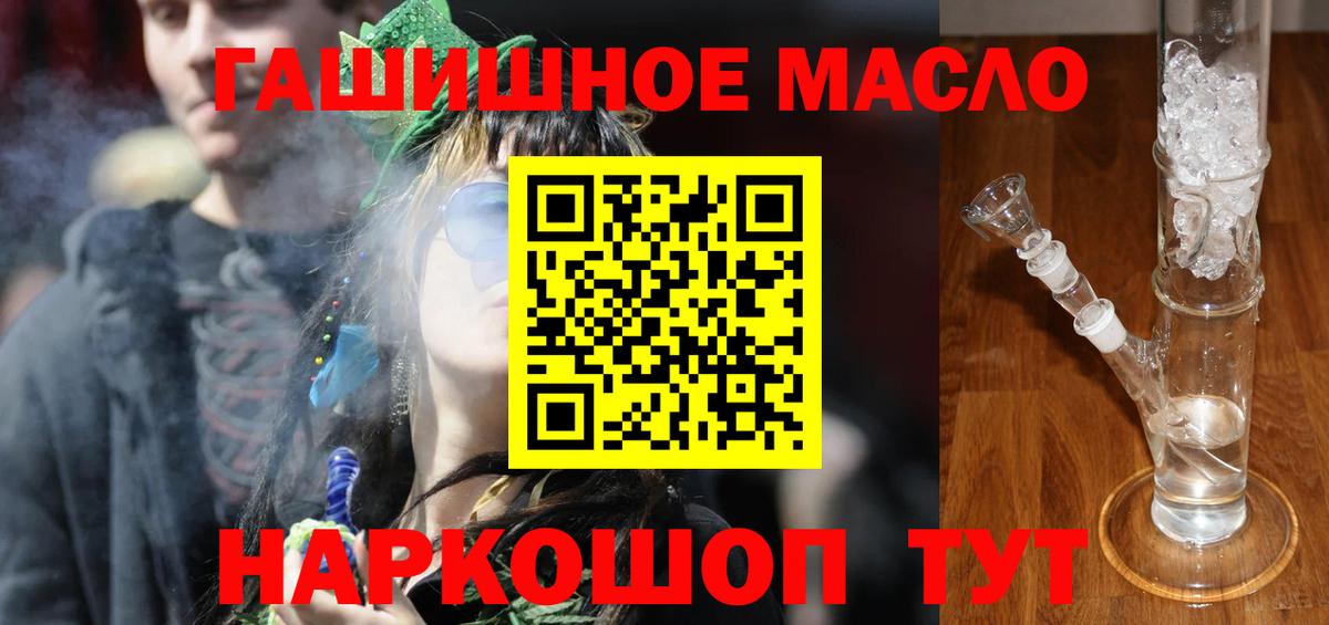 Донецк  Дистиллят ТГК вейп с тгк  Дистиллят ТГК гашишное масло  Вход с VPN 